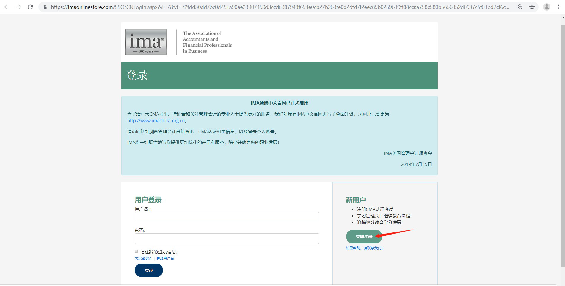 CMA考試注冊 CMA考試注冊