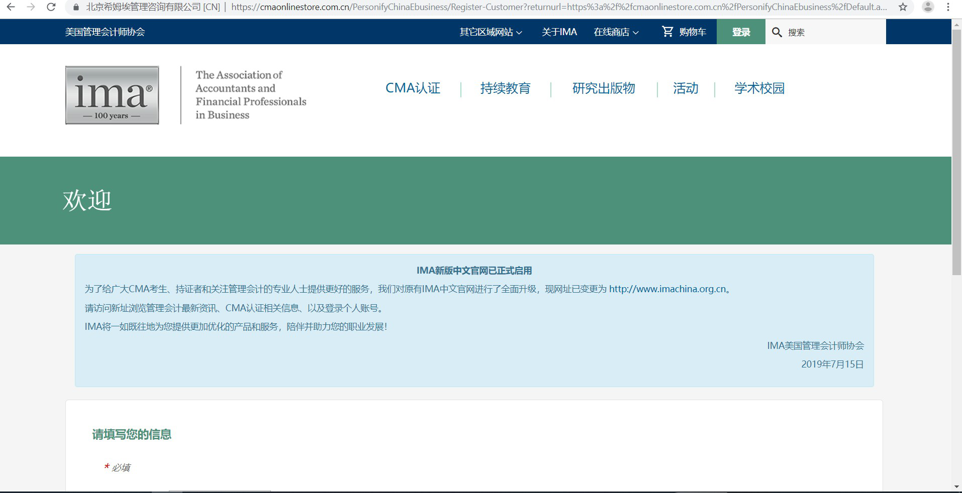 CMA考試注冊 CMA考試注冊