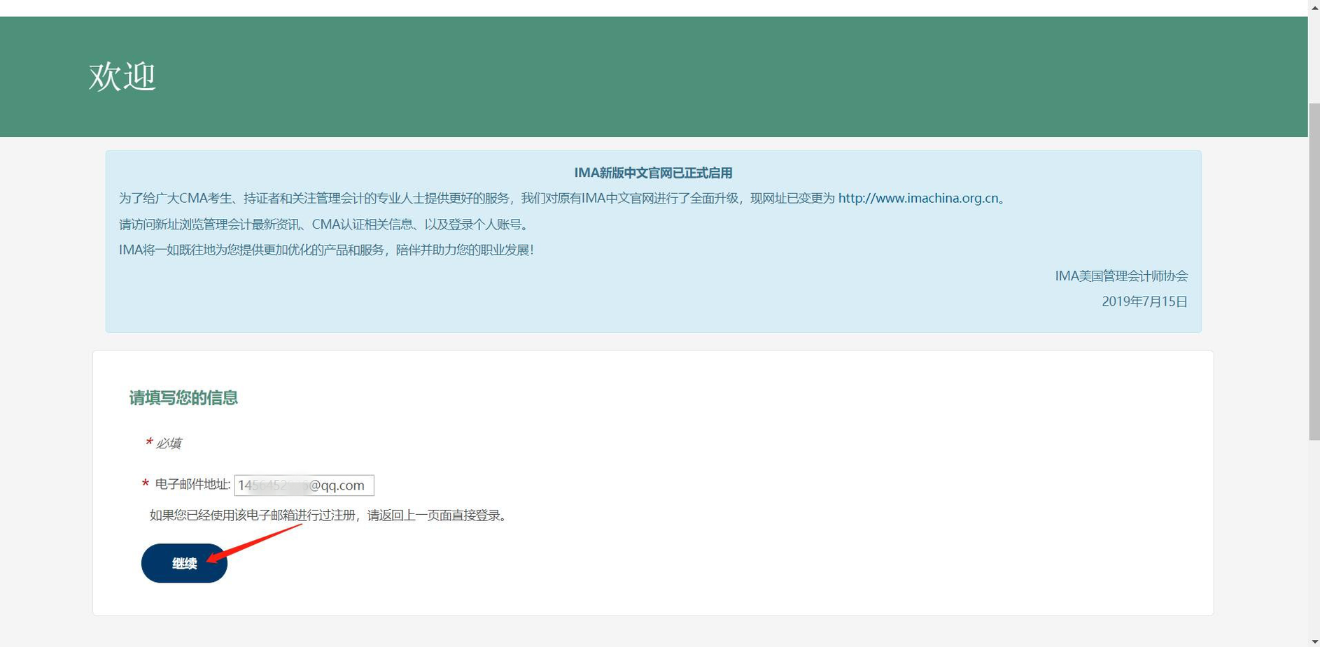 CMA考試注冊 CMA考試注冊