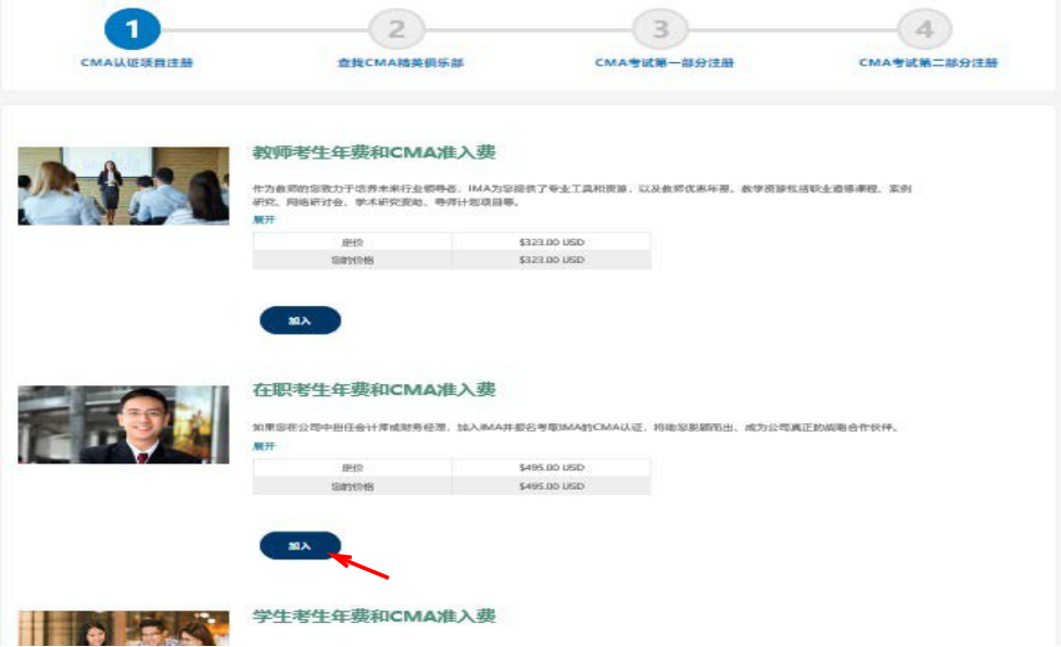 CMA注冊