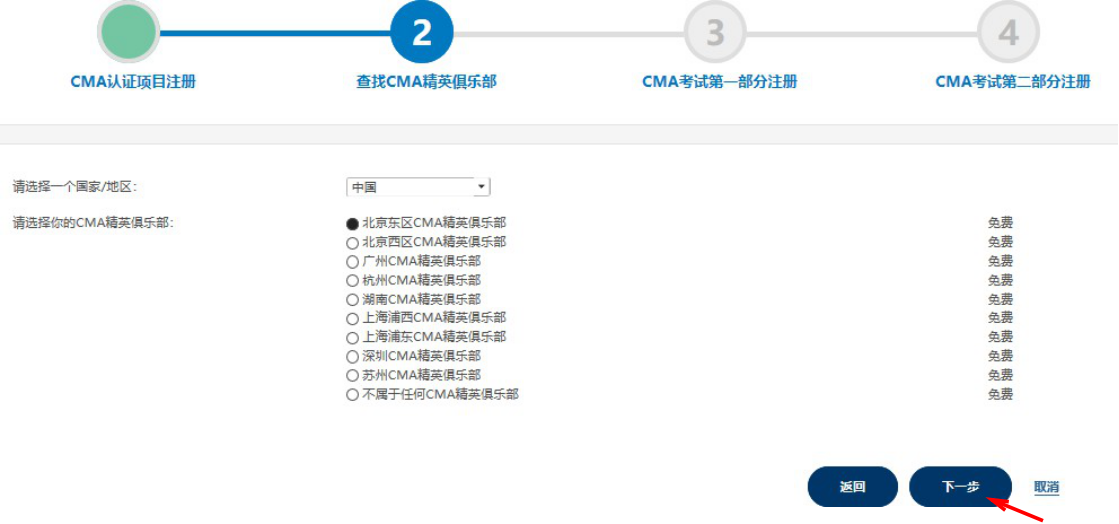 CMA注冊