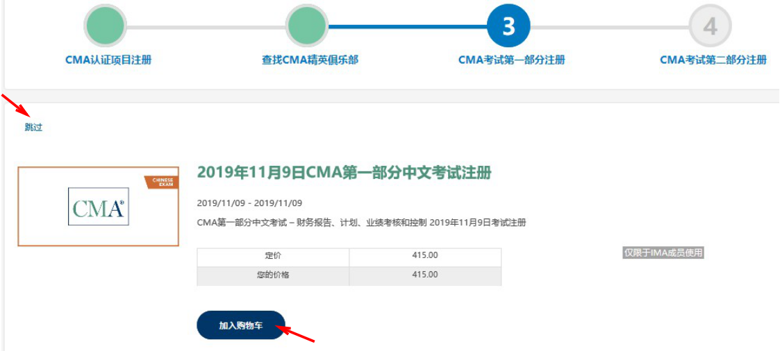 CMA注冊