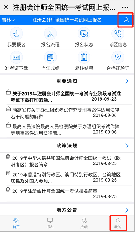 網報系統