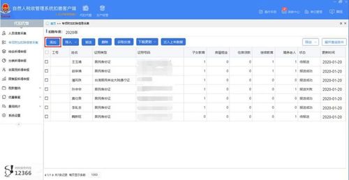 遷入上年數據5
