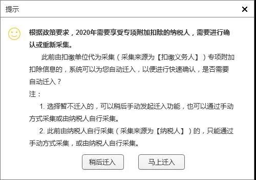 遷入上年數據1