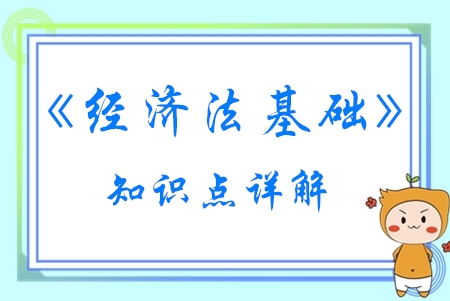 消費稅征收規定_2020年初級會計師《經濟法基礎》必學知識點