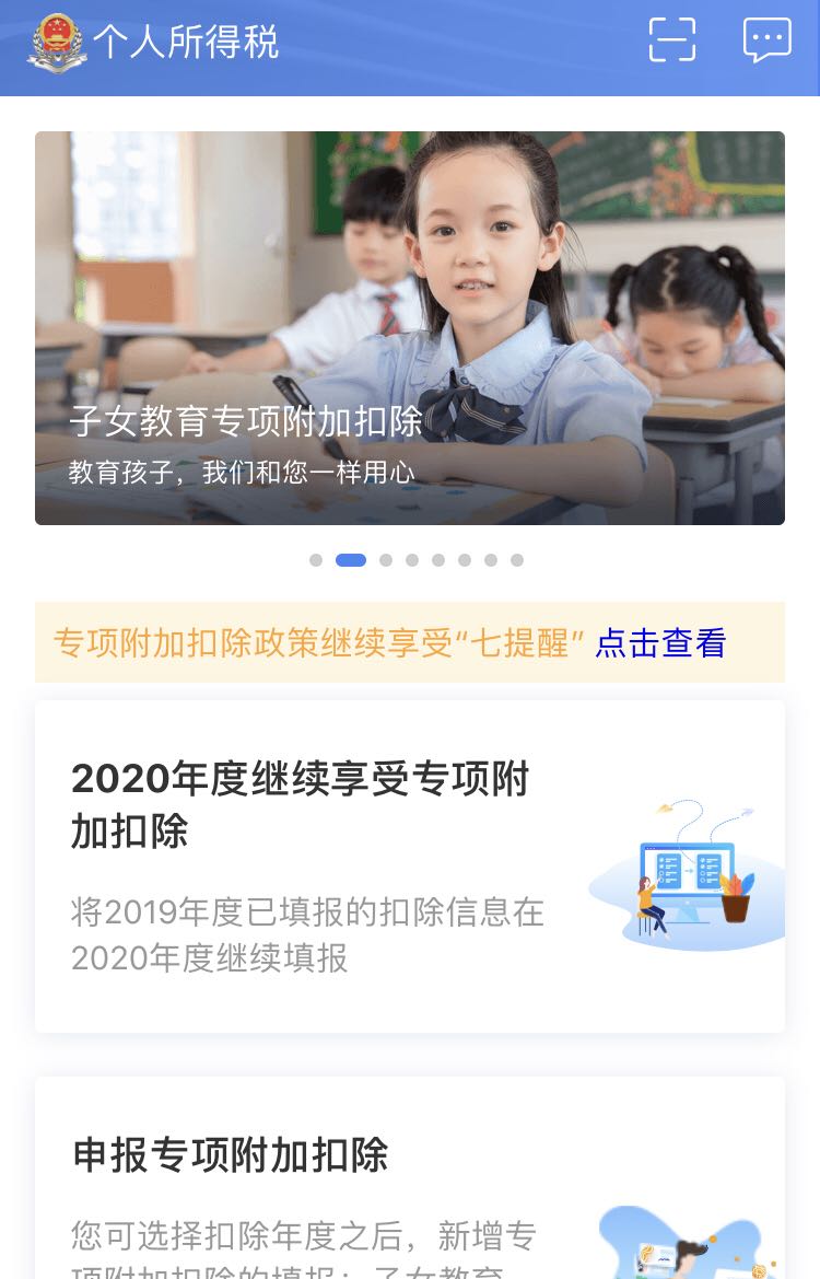 APP首頁