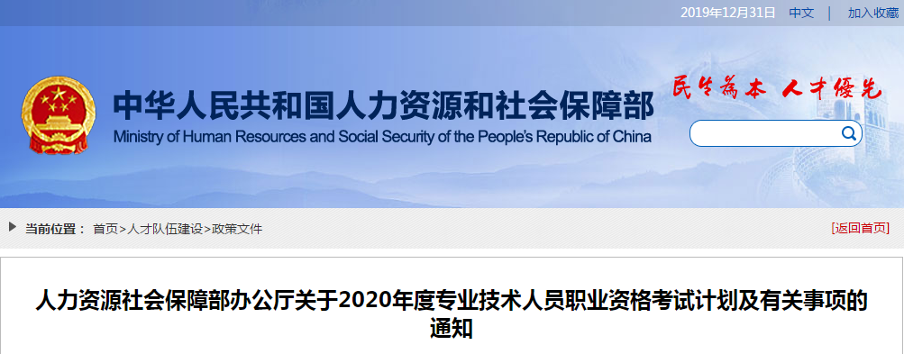 重磅通知！2020年高級會計師考試時間已公布！