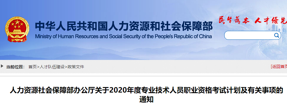 中級會計考試時間