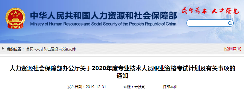 重磅消息！2020年初級會計考試時間為5月9日-17日！