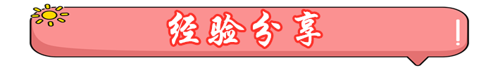初級會計通關經驗分享