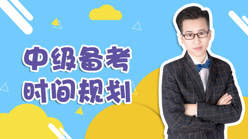 時間規(guī)劃