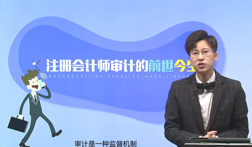 注冊會計師審計的前世今生！