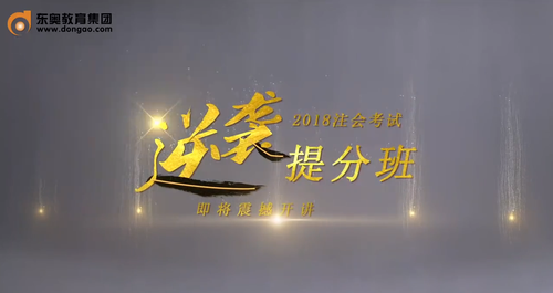 CPA考試倒計時不足5天，抓住最后提分的機會