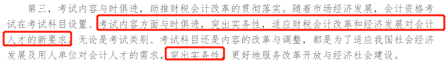 考試內容注重實務性