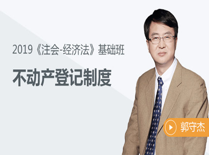 東奧名師郭守杰 東奧名師郭守杰