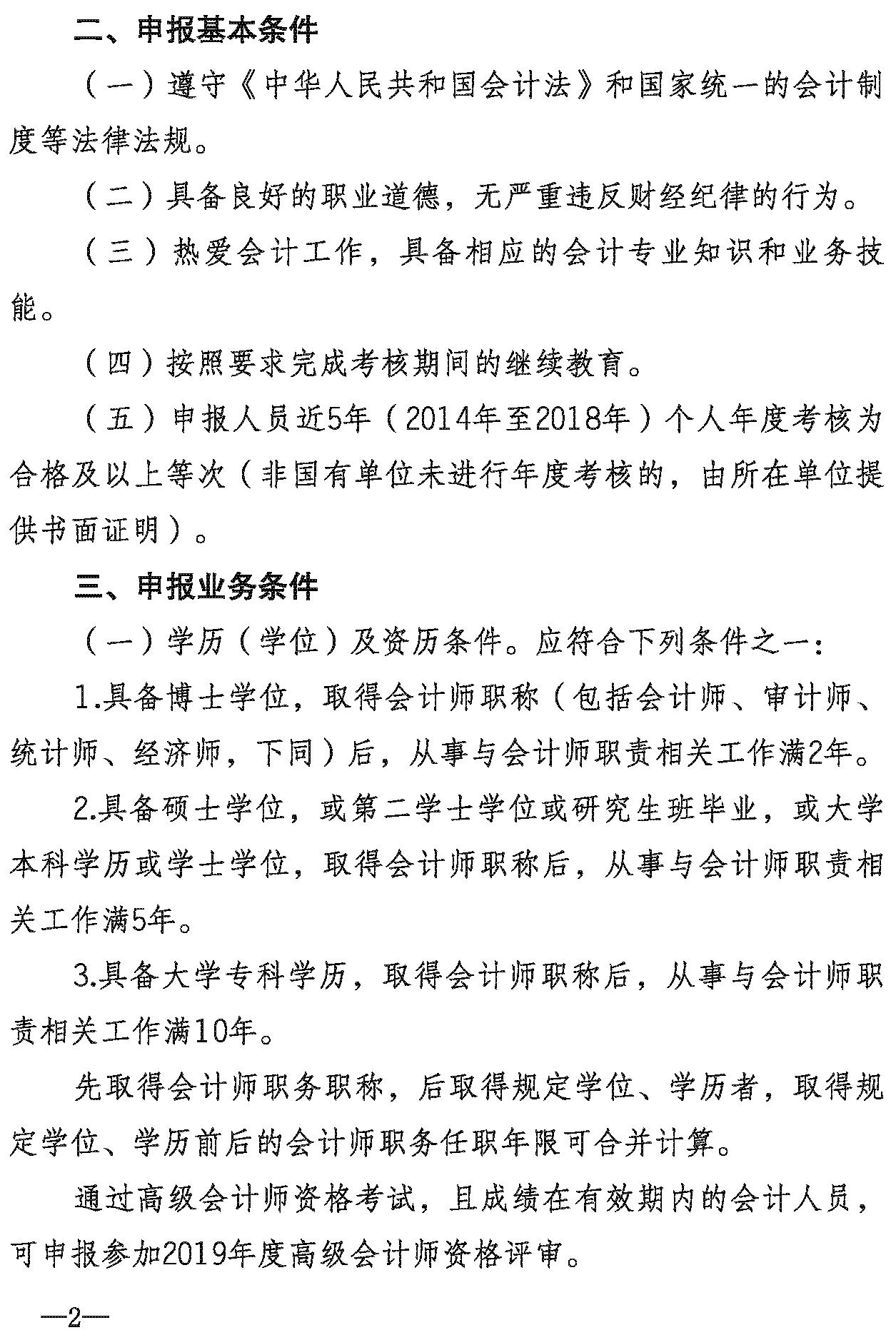 陜西申報