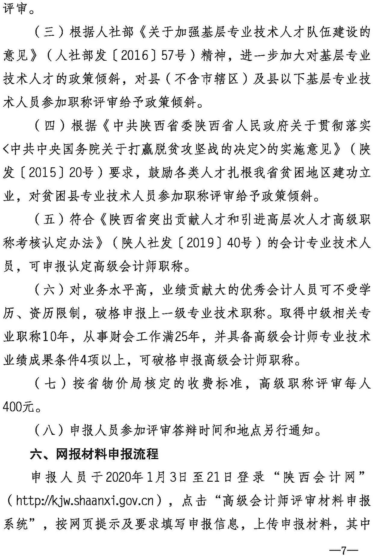 網報高會