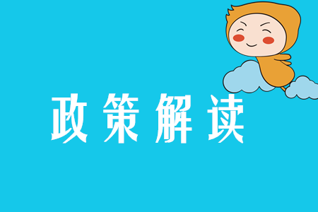 注會考生注意！上交所發布公開發行債券實施注冊制相關業務安排