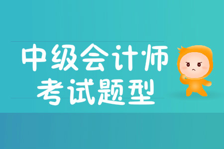 中級會計職稱分數分布情況是什么樣的?