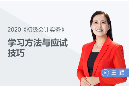 學習方法與應試技巧