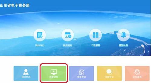 個體工商戶申報流程2