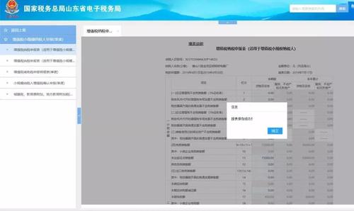 個體工商戶申報流程14