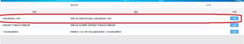 個體工商戶申報流程17