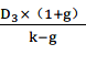 計(jì)算第3年年底的普通股價(jià)值3