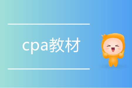 2020年注會教材什么時候出新的？