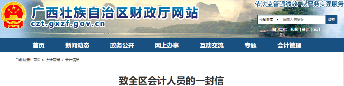 廣西疫情防控期間中級會計證書紙質(zhì)版暫緩發(fā)放和補辦