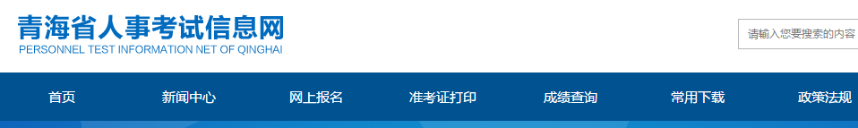 青海省關(guān)于疫情防控期間暫停發(fā)放中級會計證書的通知