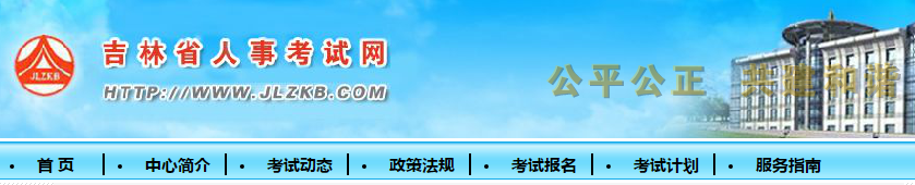 吉林省發布關于暫緩中級會計考試合格證書發放的通知