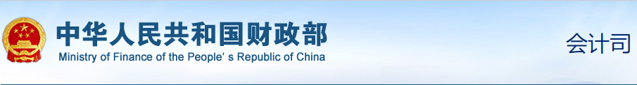 財政部：確保初級會計考試平穩進行！