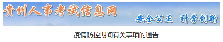 貴州暫緩中級會計紙質證書發放和補辦工作