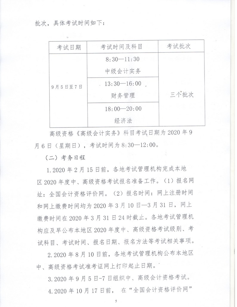 內蒙古