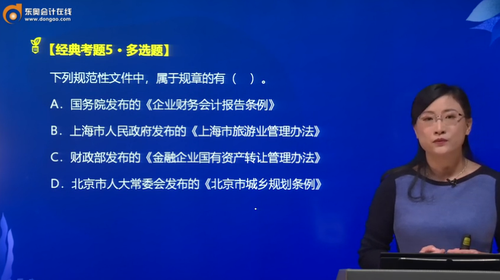 經濟法基礎試題