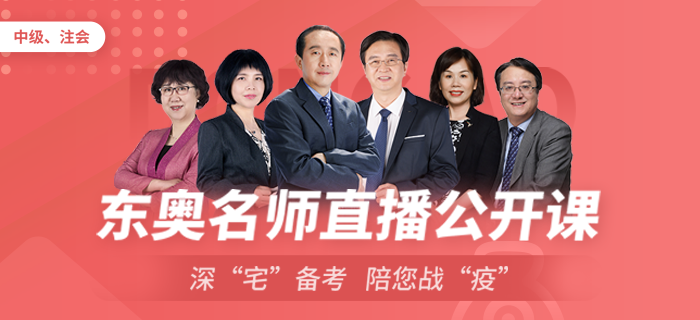 防疫期間囤好糧，張敬富老師帶你走進注會“存貨”