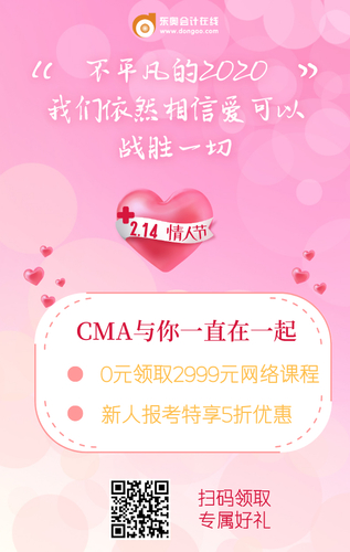 CMA免費課程