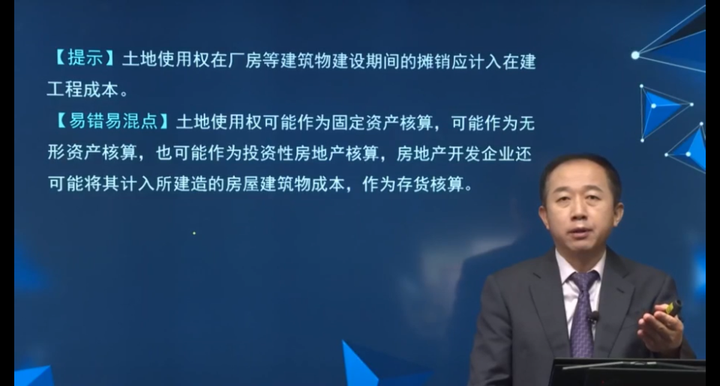 易錯易混點