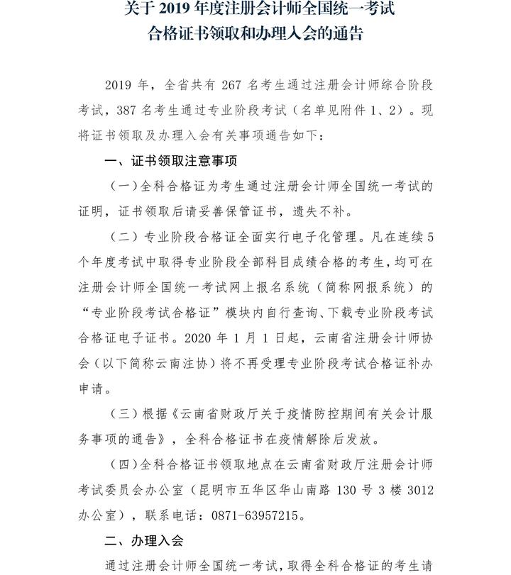 證書領取通知