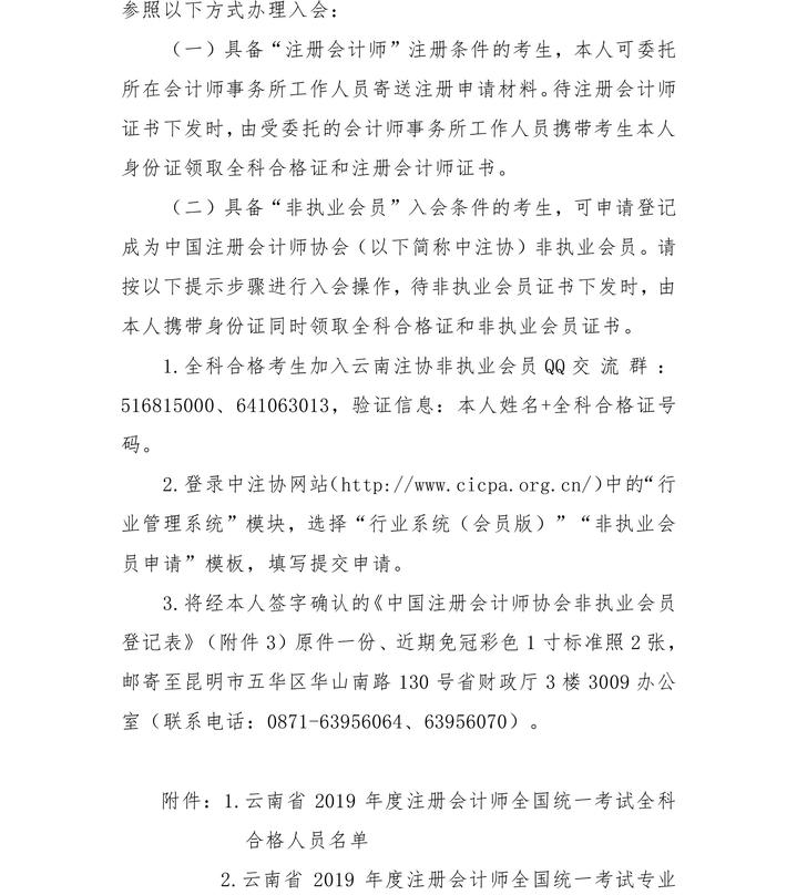 辦理入會