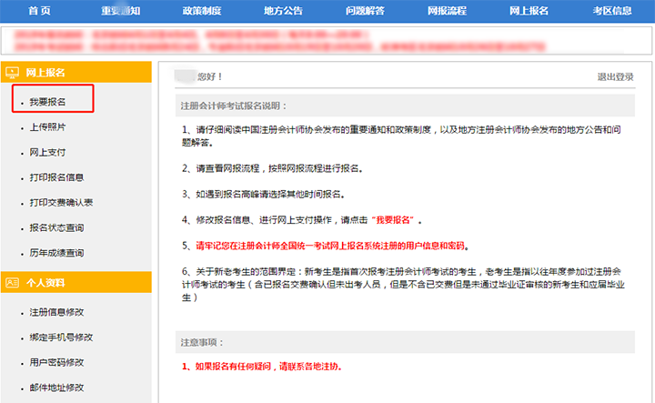 我要報名
