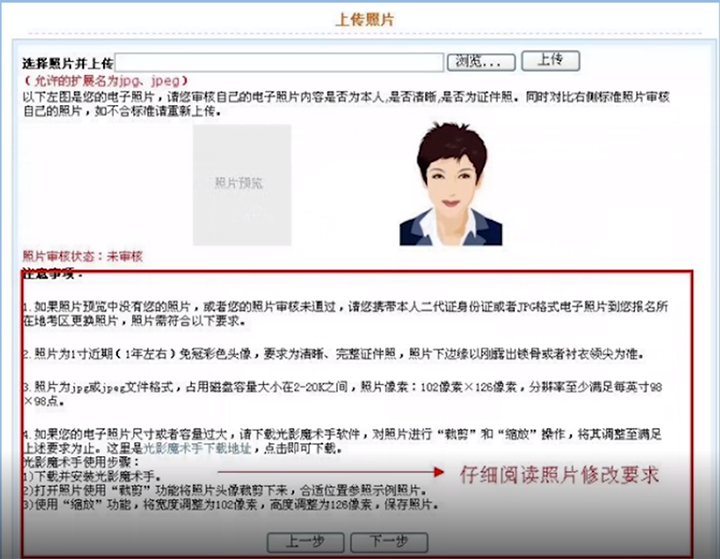 上傳照片