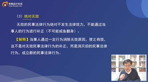 行為補正