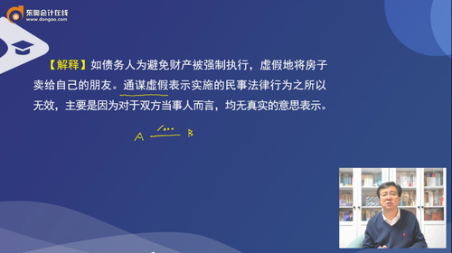 行為人與相對人以虛假的意思表示實施的民事法律行為