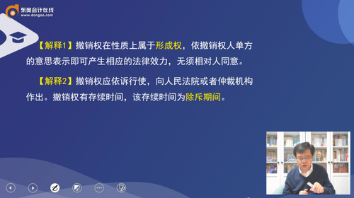 撤銷權注意事項
