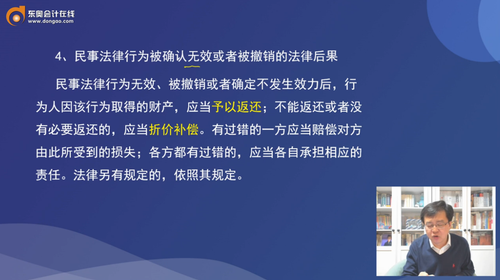 民事法律行為被確認無效或者被撤銷的法律后果