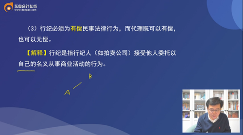 行紀