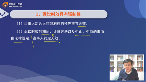 訴訟時效具有強制性